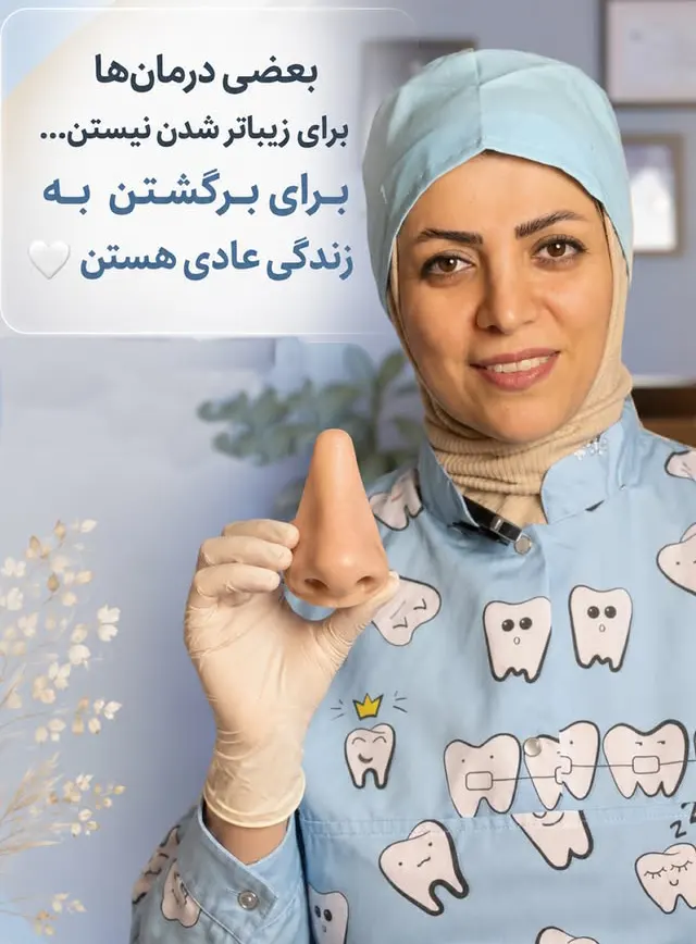 پروتز بینی